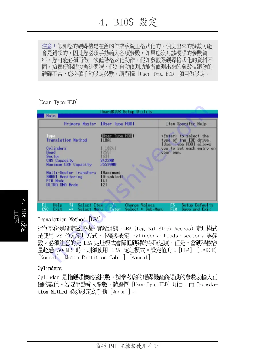 Asus P4T Troubleshooting Manual Download Page 55