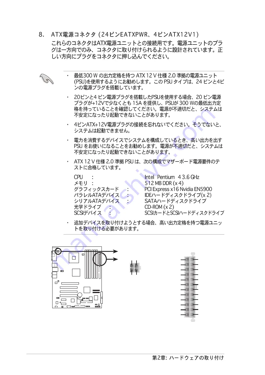 Asus P5GDC Deluxe Скачать руководство пользователя страница 56