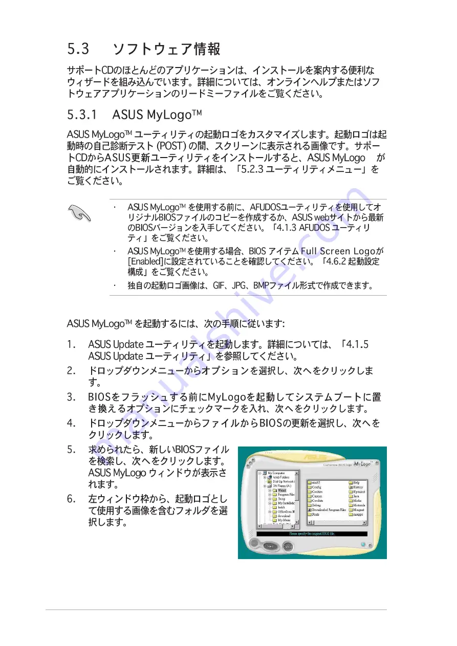 Asus P5GDC Deluxe Manual Download Page 118