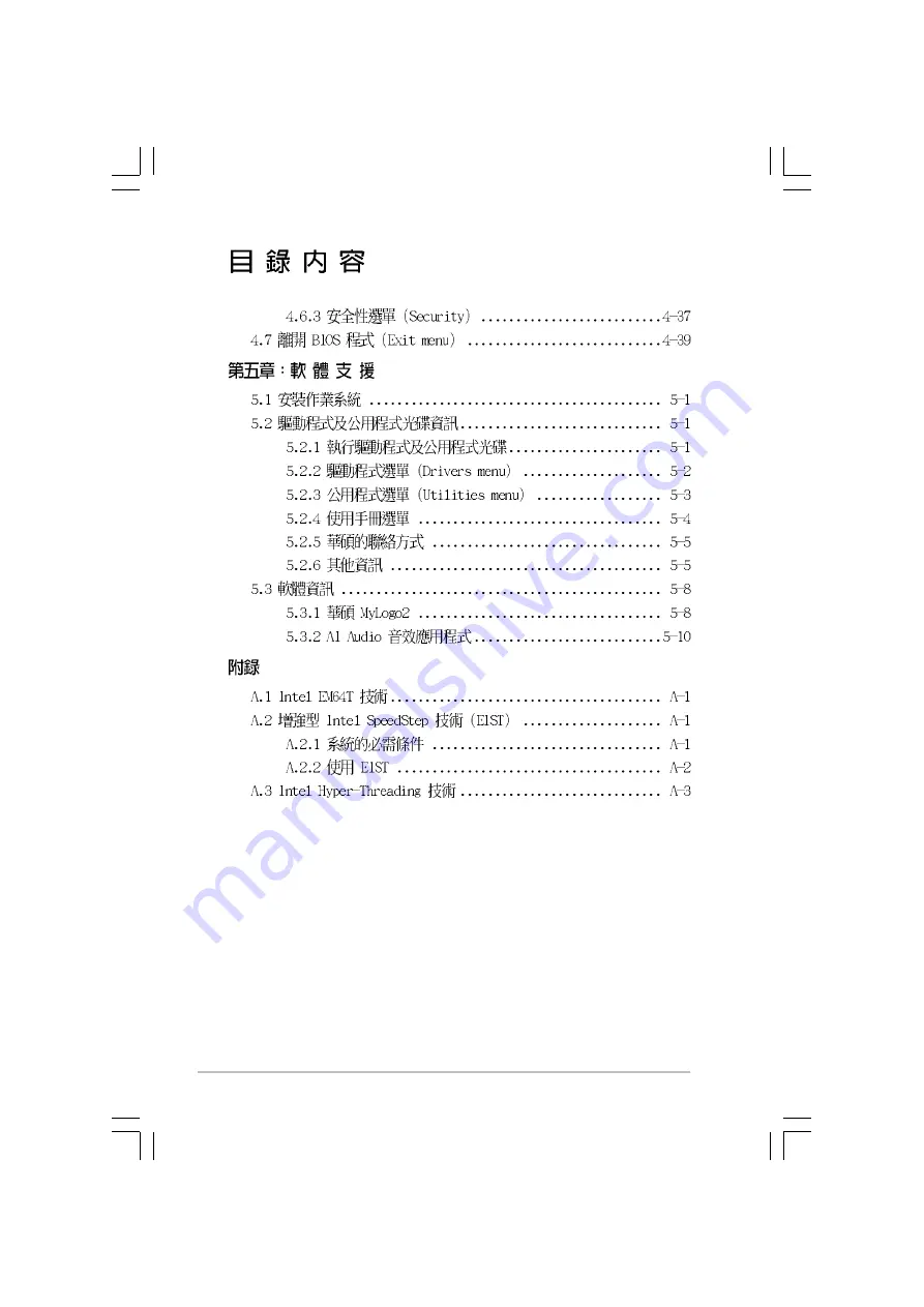 Asus P5LD2 SE User Manual Download Page 6