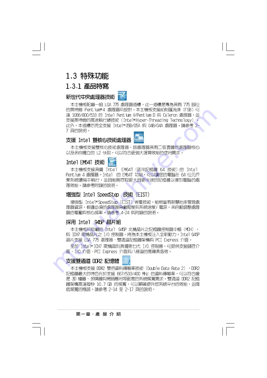 Asus P5LD2 SE User Manual Download Page 16