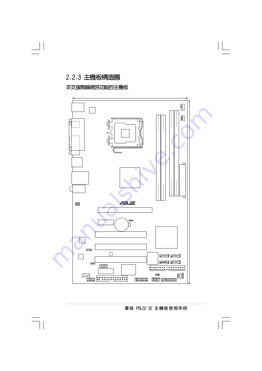 Asus P5LD2 SE Скачать руководство пользователя страница 25