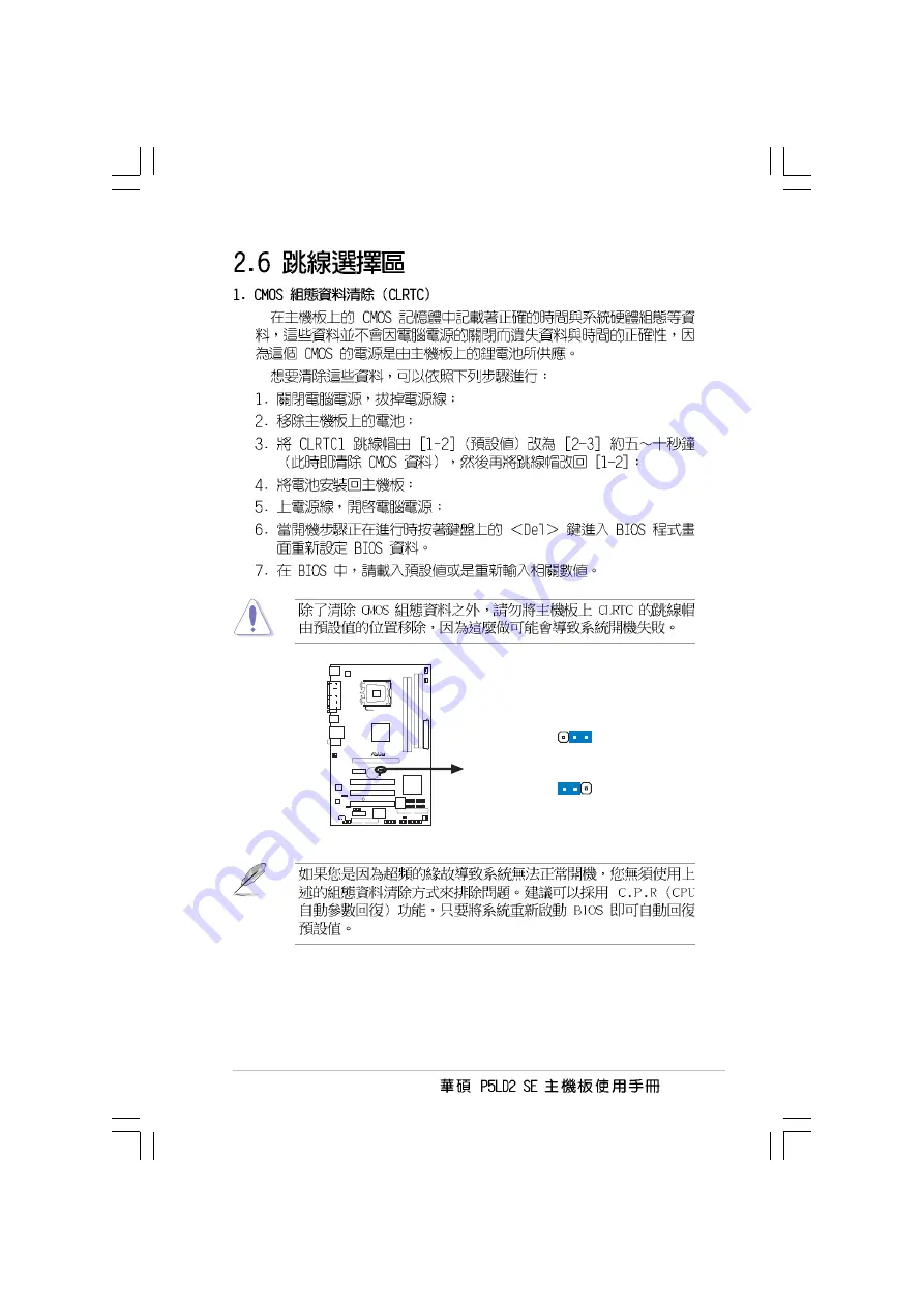 Asus P5LD2 SE User Manual Download Page 43