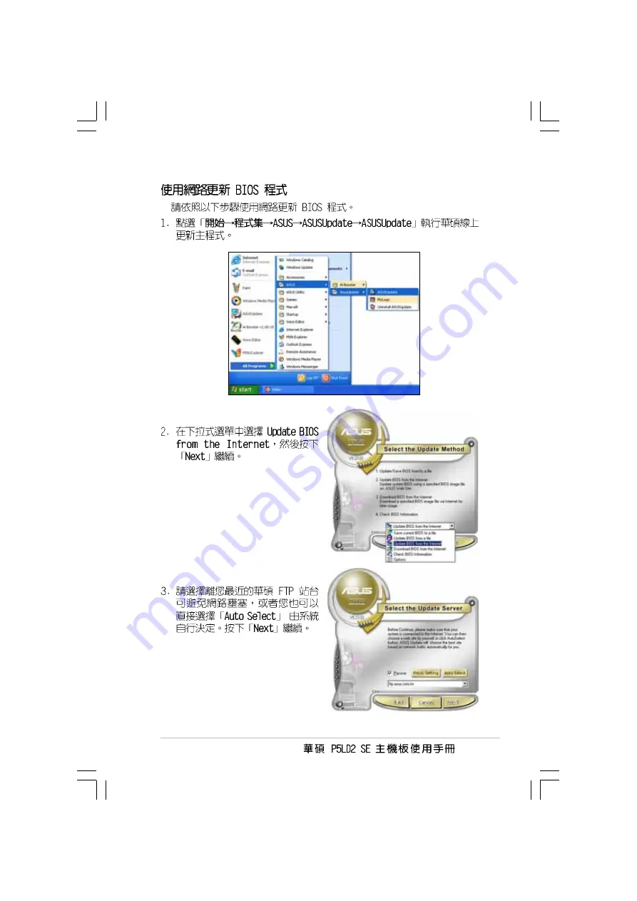 Asus P5LD2 SE User Manual Download Page 69