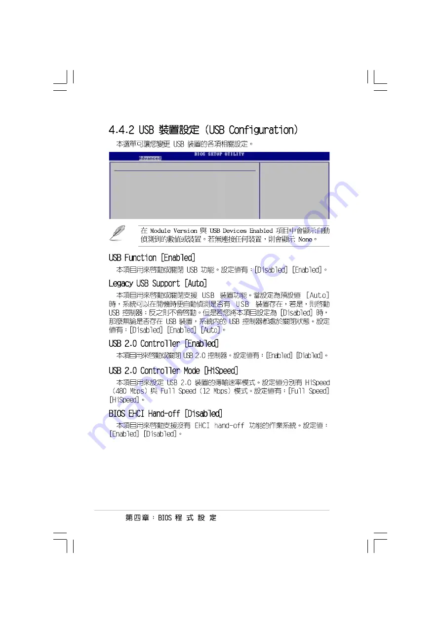 Asus P5LD2 SE User Manual Download Page 82