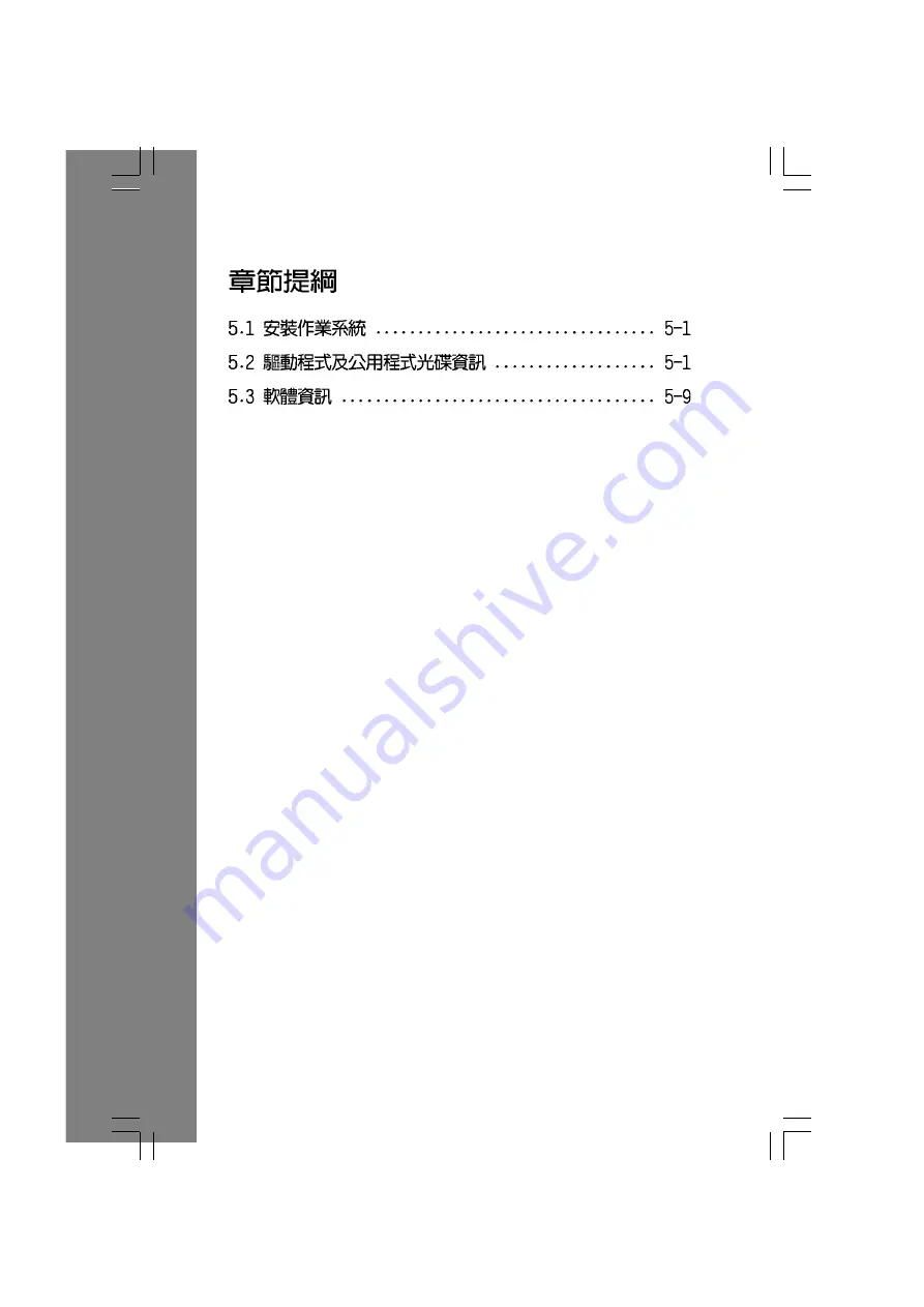 Asus P5LD2 SE User Manual Download Page 102