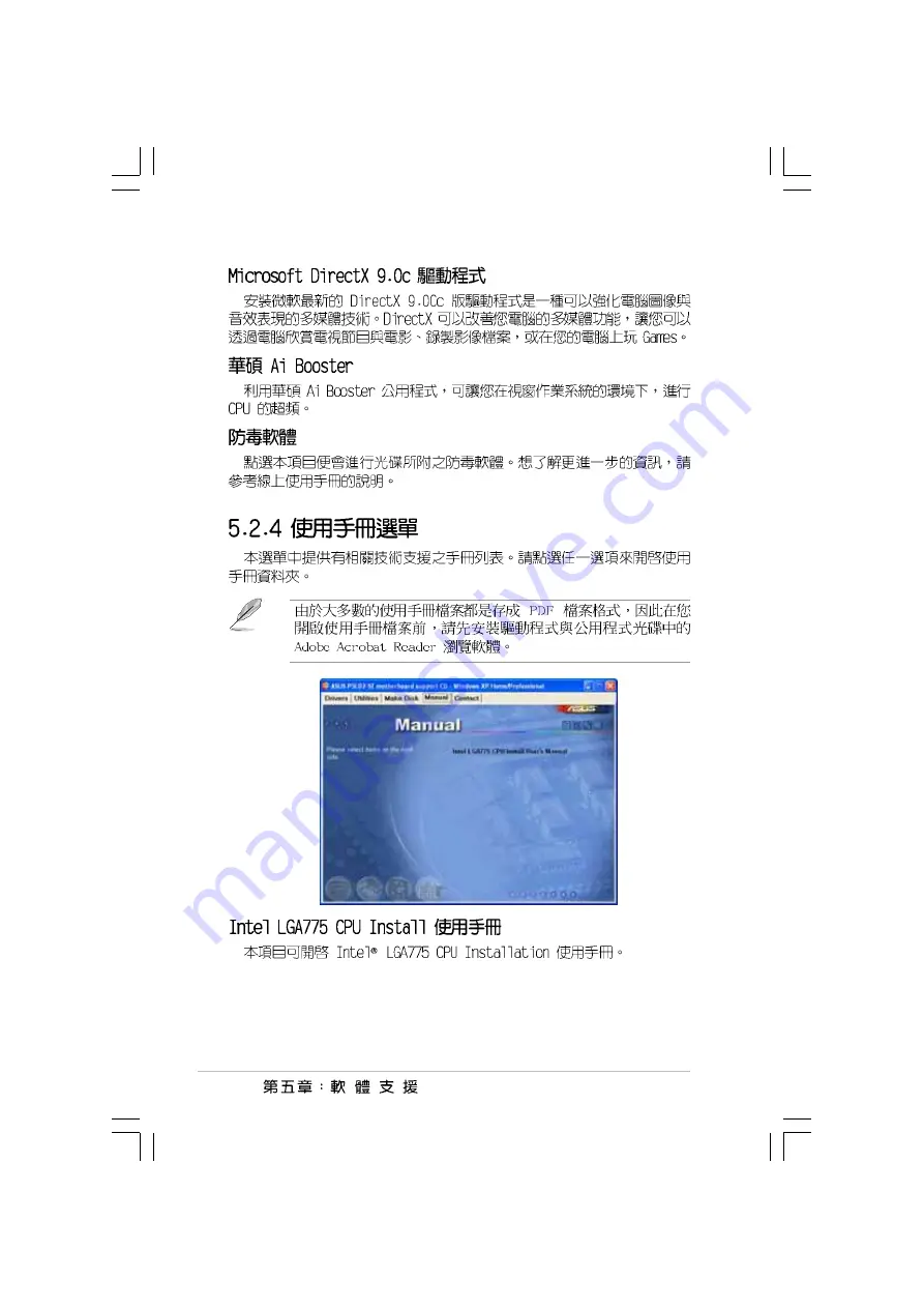 Asus P5LD2 SE User Manual Download Page 106