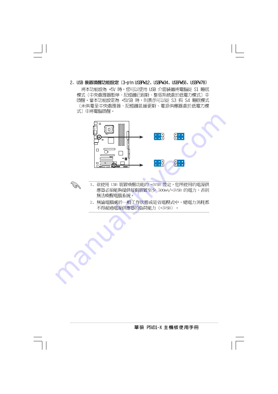 Asus P5VD1-X Installation Manual Download Page 39