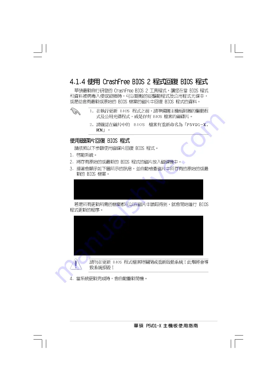 Asus P5VD1-X Installation Manual Download Page 59