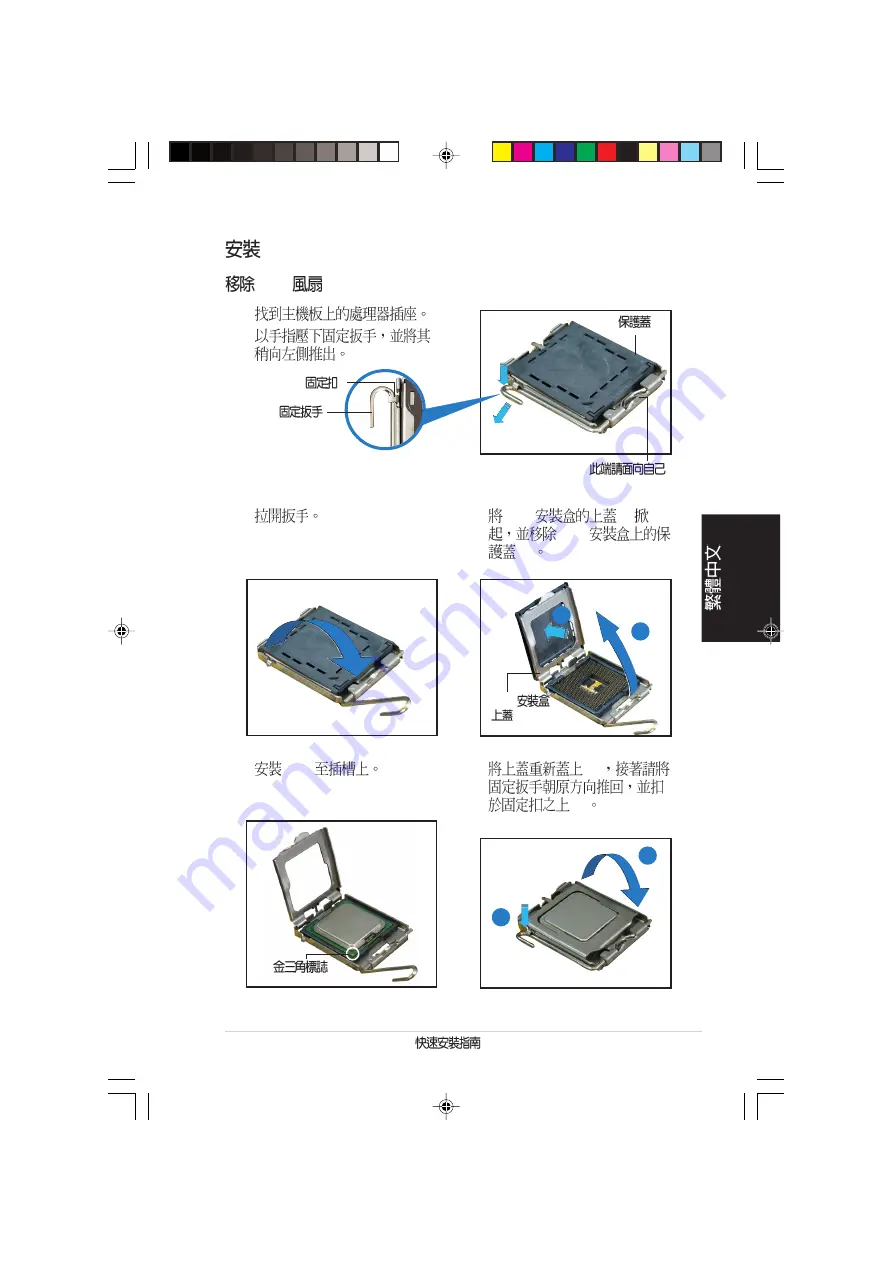 Asus Pundit P3-PE5 Quick Installation Manual Download Page 21