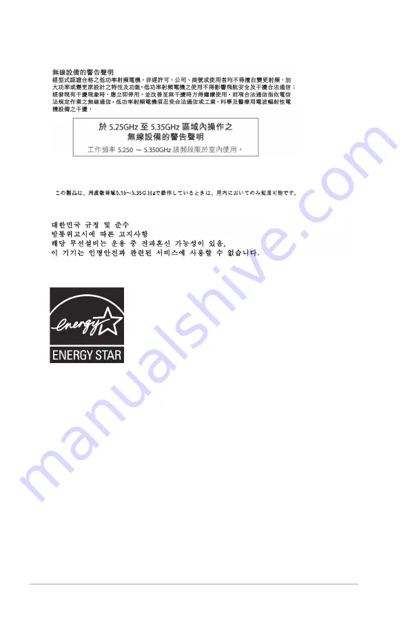 Asus ROG G20AJ User Manual Download Page 8