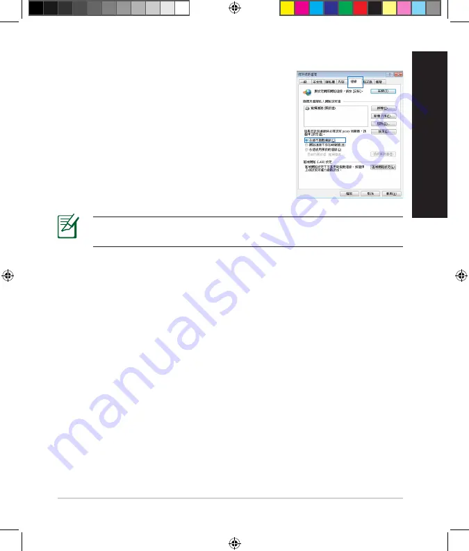 Asus RT-AC66U Quick Start Manual Download Page 157