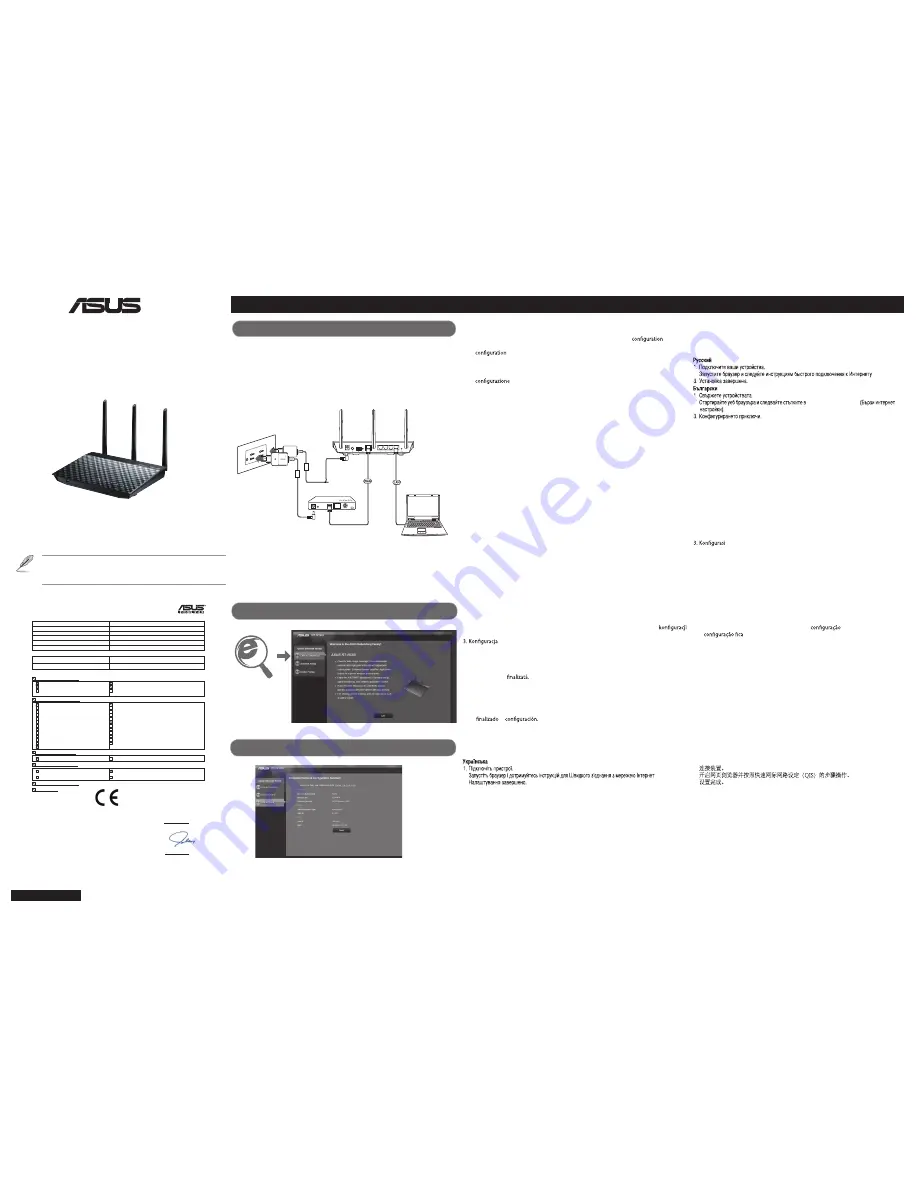 Asus RT-N18U Quick Start Manual Download Page 1