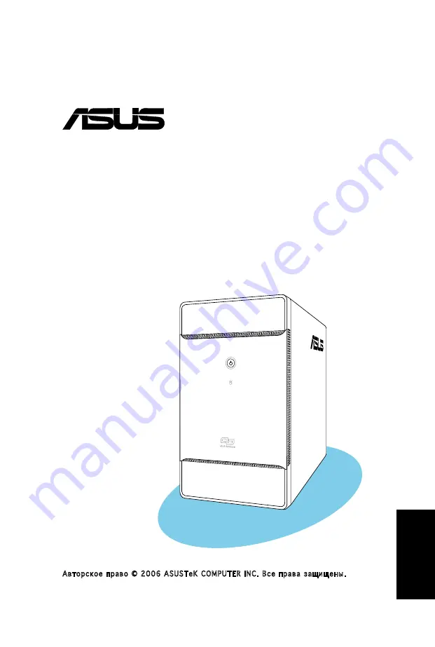 Asus T3-M2NC51PV - T Series - 0 MB RAM Скачать руководство пользователя страница 41