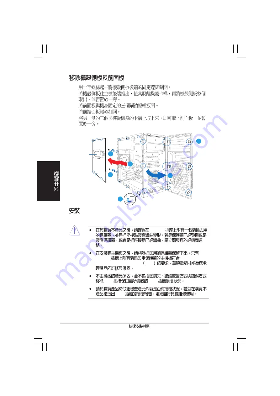 Asus V2-PH1 Quick Installation Manual Download Page 24