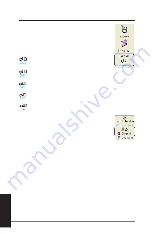 Asus WL-160W Quick Start Manual Download Page 125