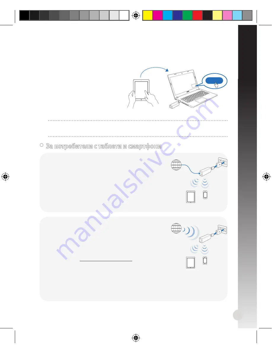 Asus WL-330NUL Quick Start Manual Download Page 31