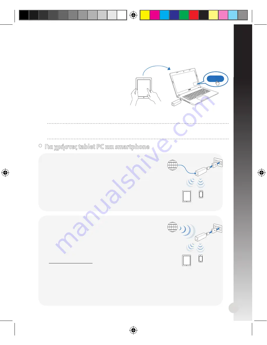 Asus WL-330NUL Quick Start Manual Download Page 61