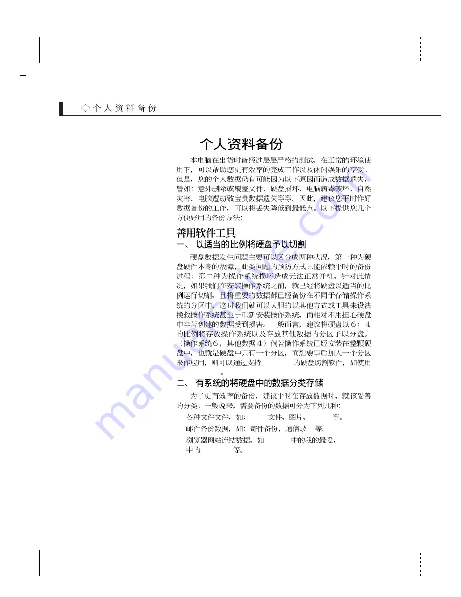 Asus Z35F User Manual Download Page 28