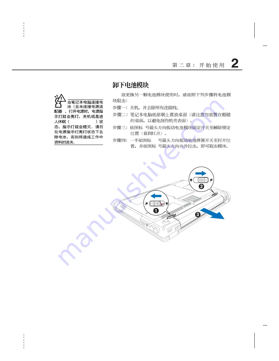 Asus Z35F User Manual Download Page 33