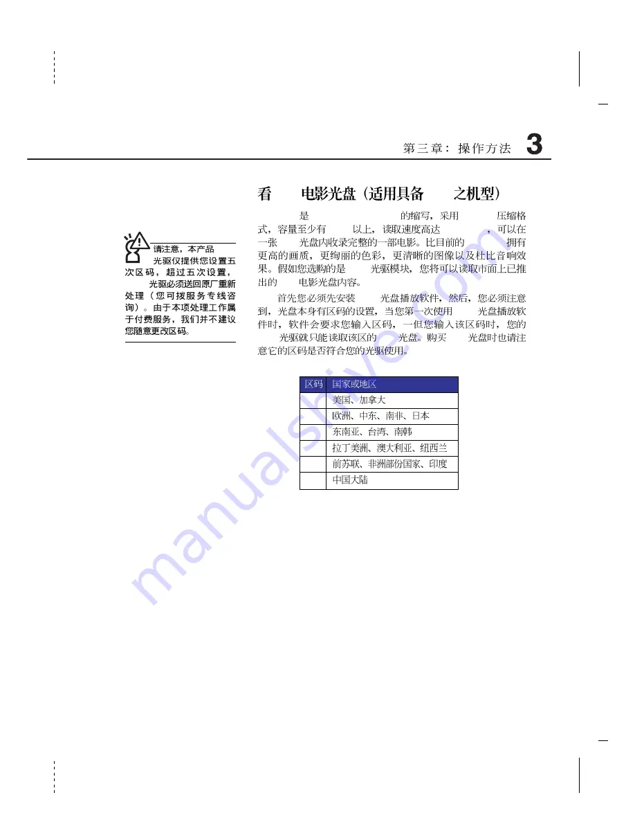 Asus Z35F User Manual Download Page 51