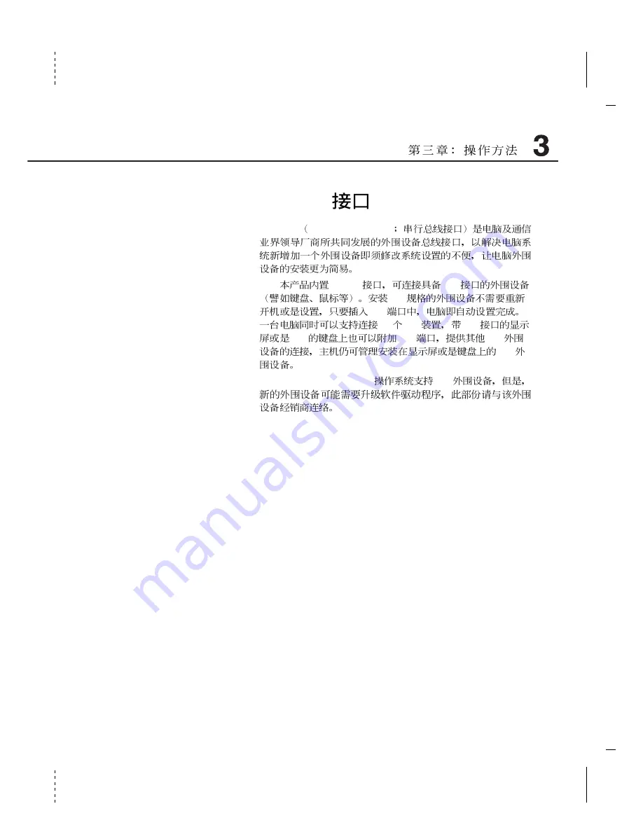 Asus Z35F User Manual Download Page 55