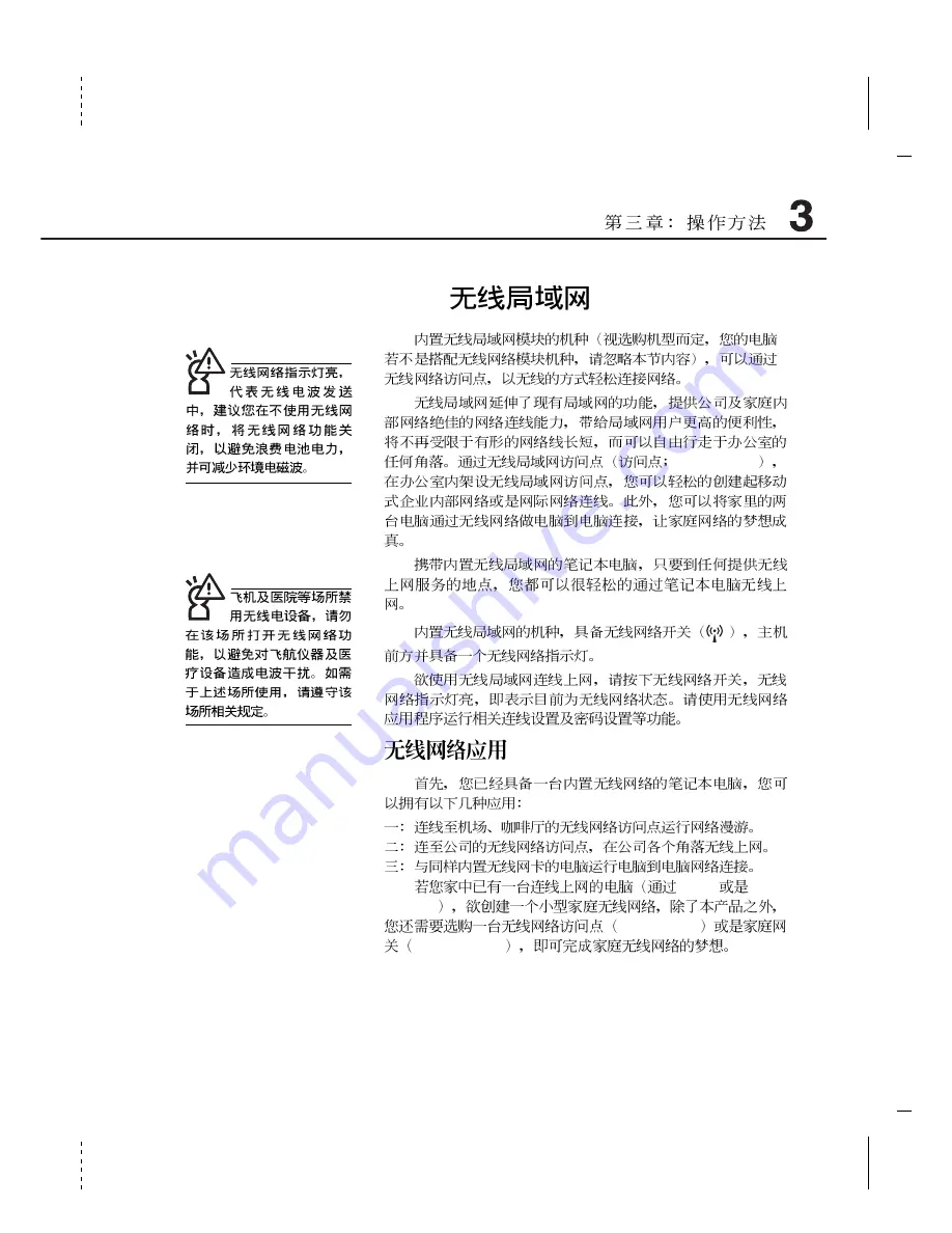 Asus Z35F User Manual Download Page 57