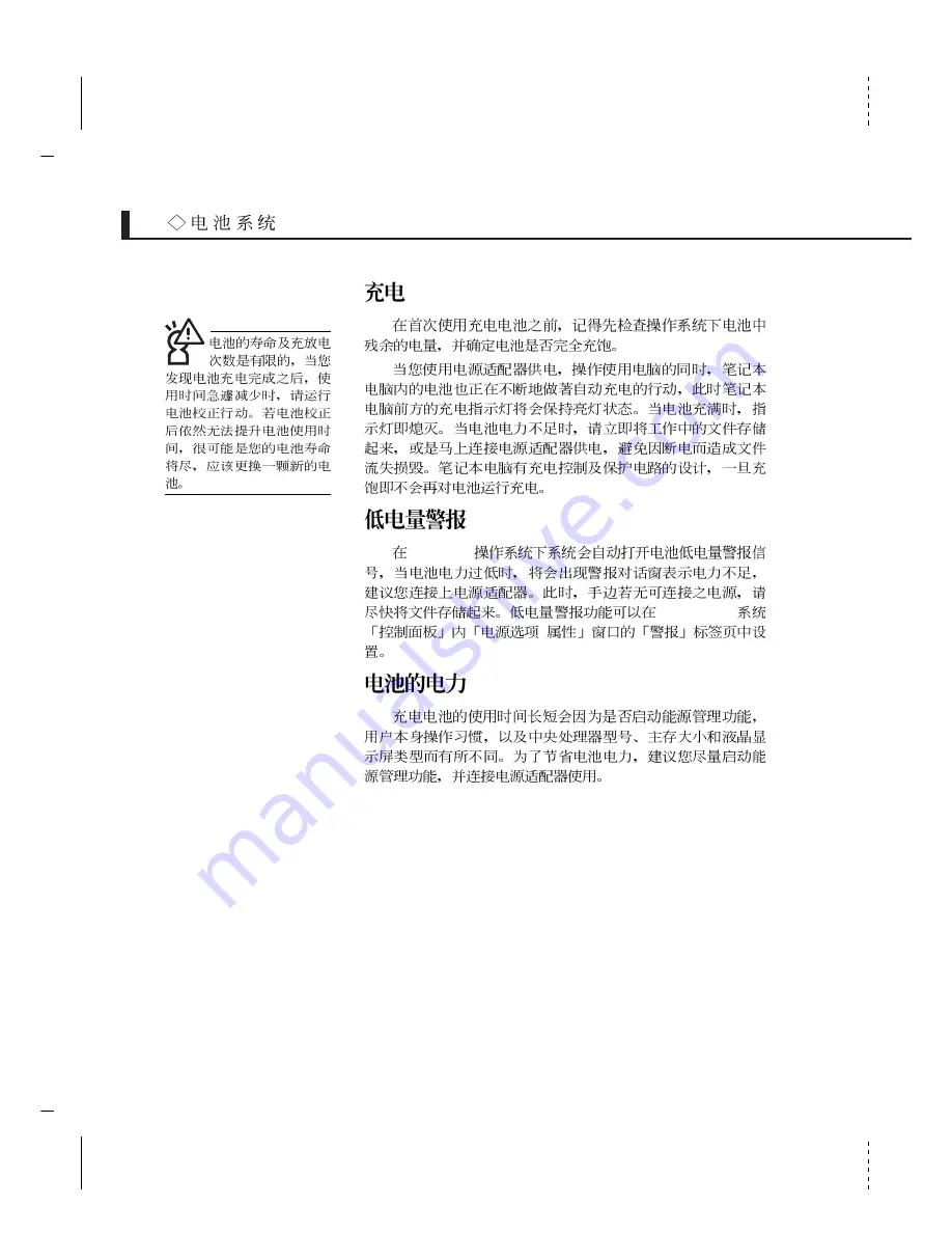 Asus Z35F User Manual Download Page 72