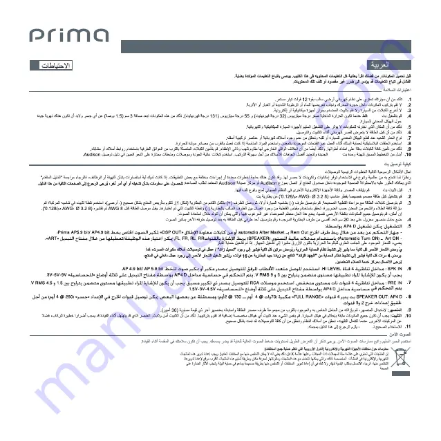 Audison Prima AP4 D User Manual Download Page 16