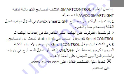 Awox SmartLIGHT User Manual Download Page 73