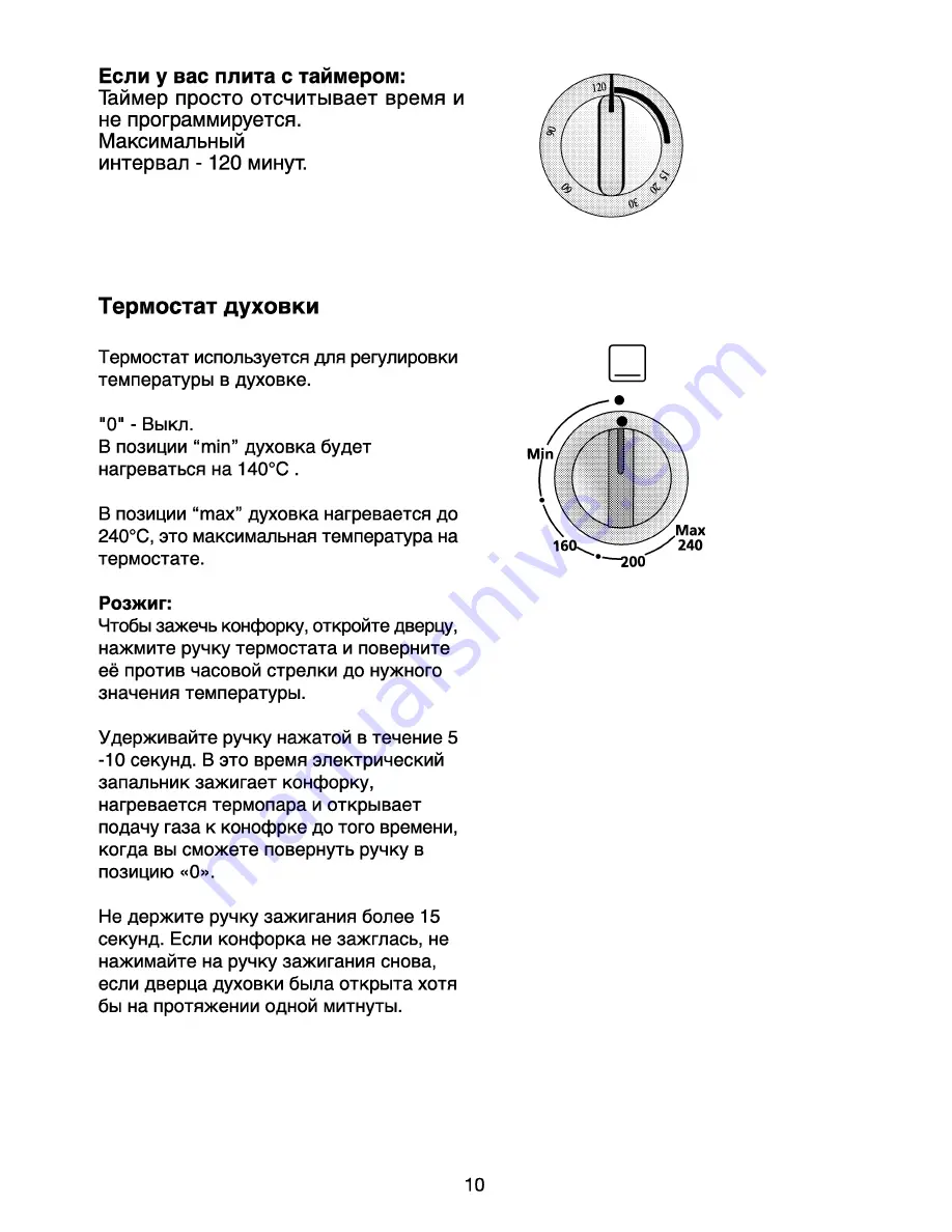 Beko 12101 User Manual Download Page 27