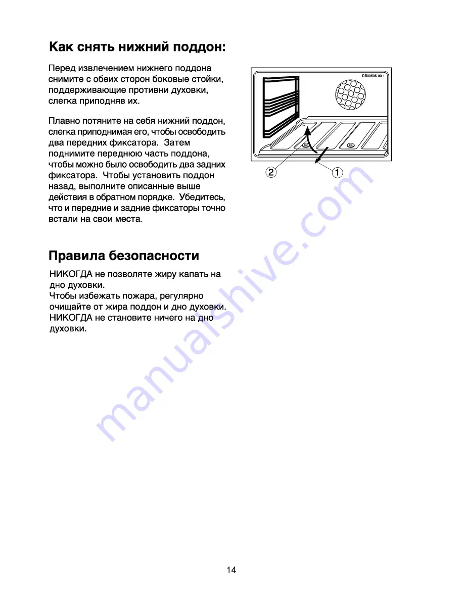 Beko 12101 User Manual Download Page 31