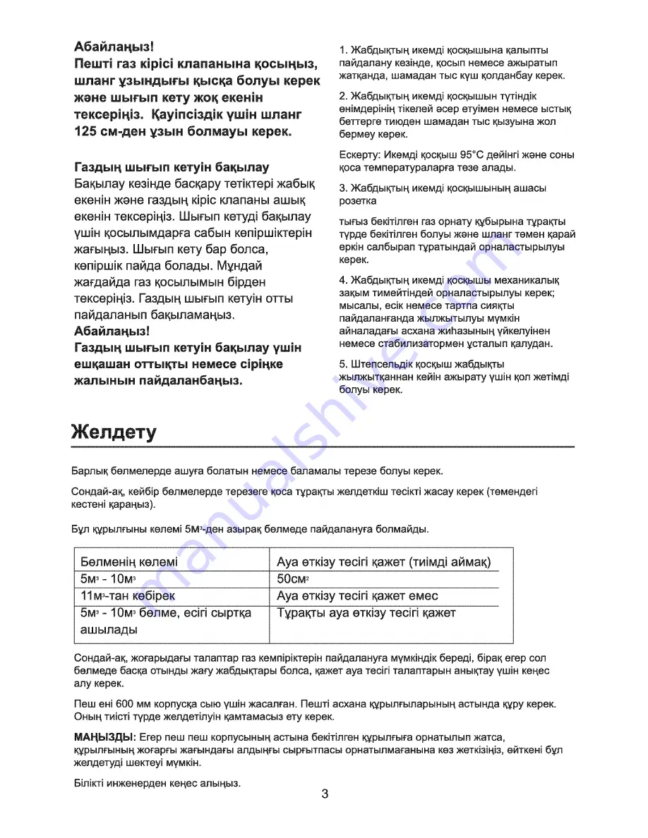 Beko 12101 User Manual Download Page 66