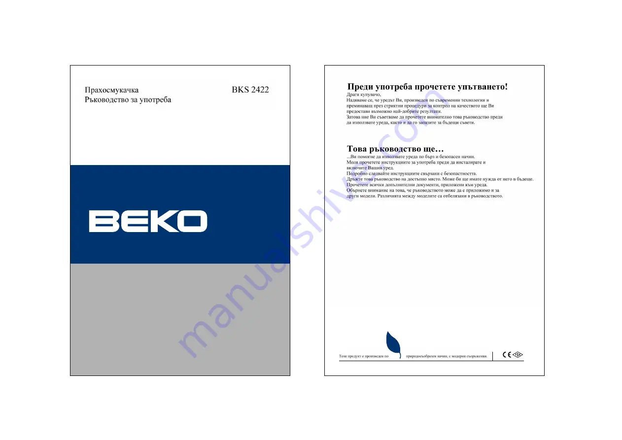 Beko BKS 2422 Скачать руководство пользователя страница 11