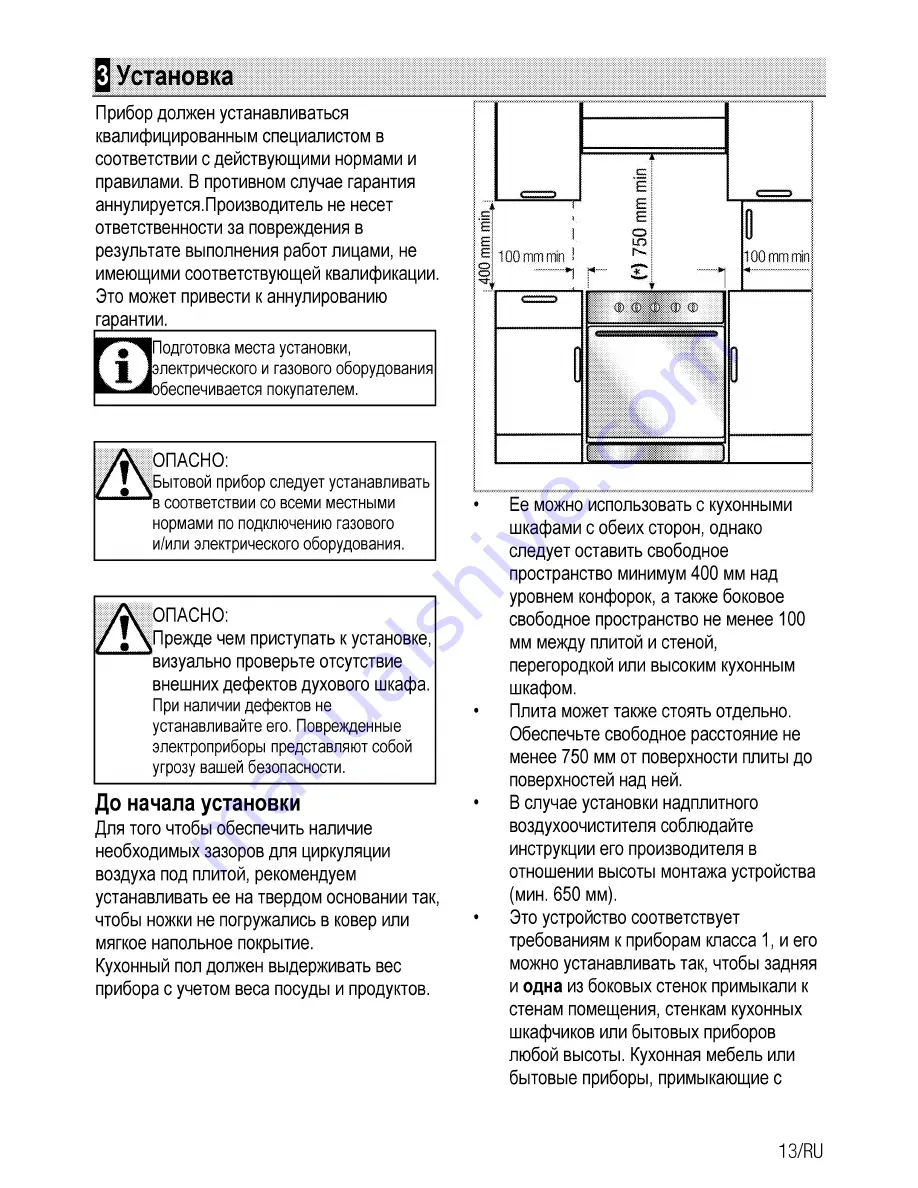 Beko CG 41000 N ATO Скачать руководство пользователя страница 33