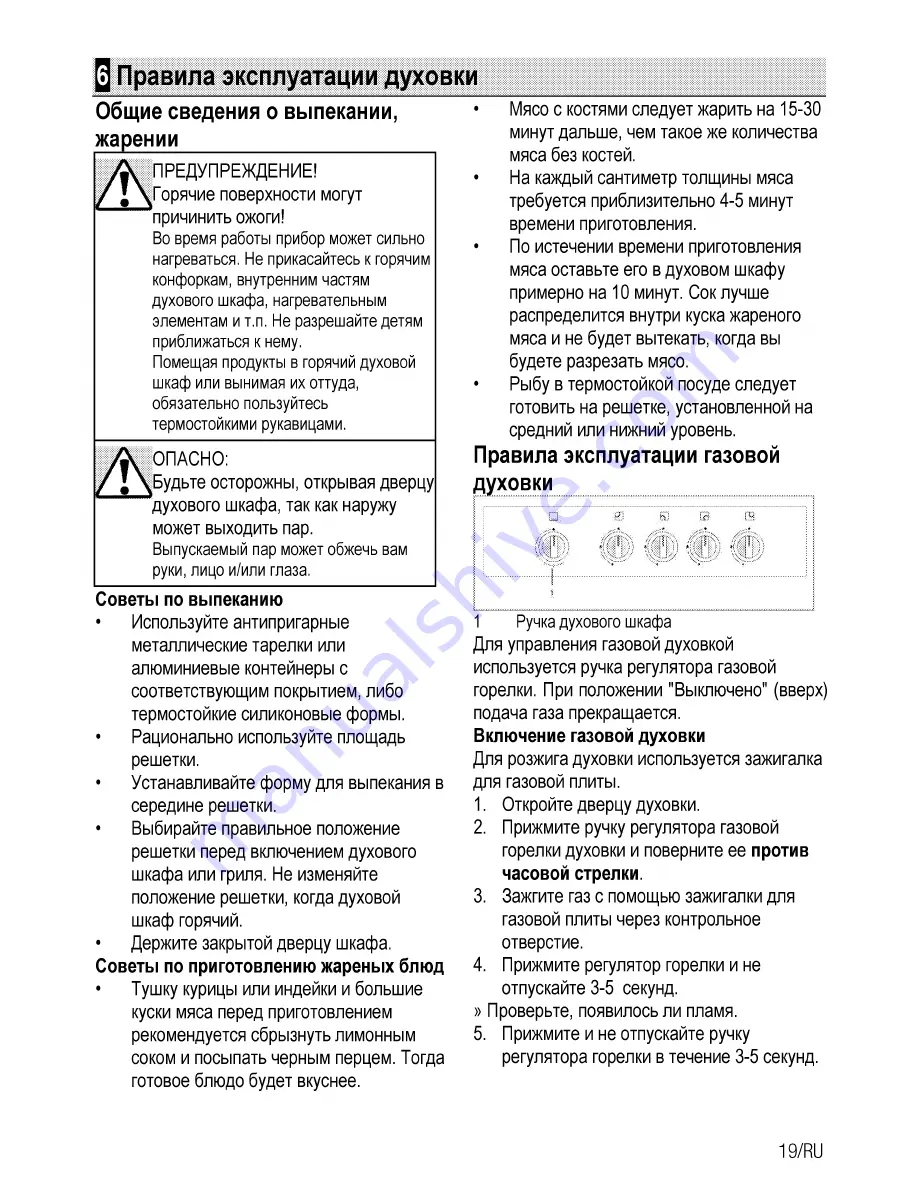 Beko CG 41000 N ATO Скачать руководство пользователя страница 39