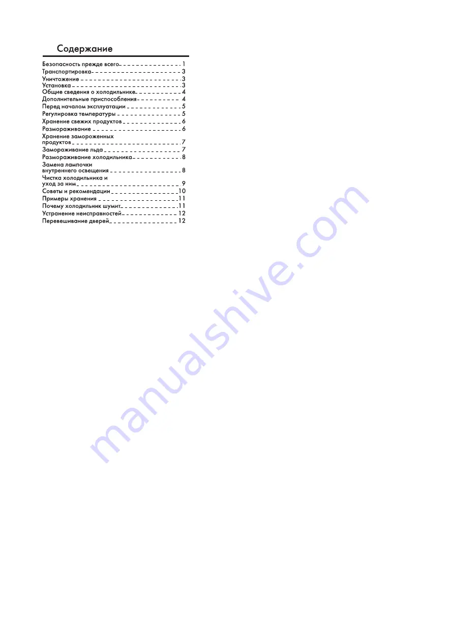 Beko CHE 42200 Instruction Manual Download Page 3