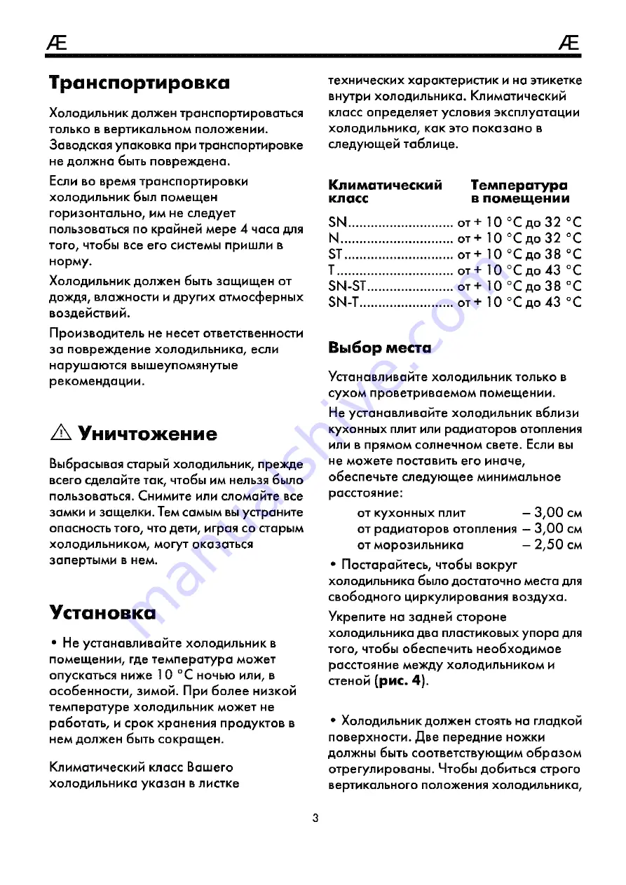 Beko CHE 42200 Instruction Manual Download Page 10