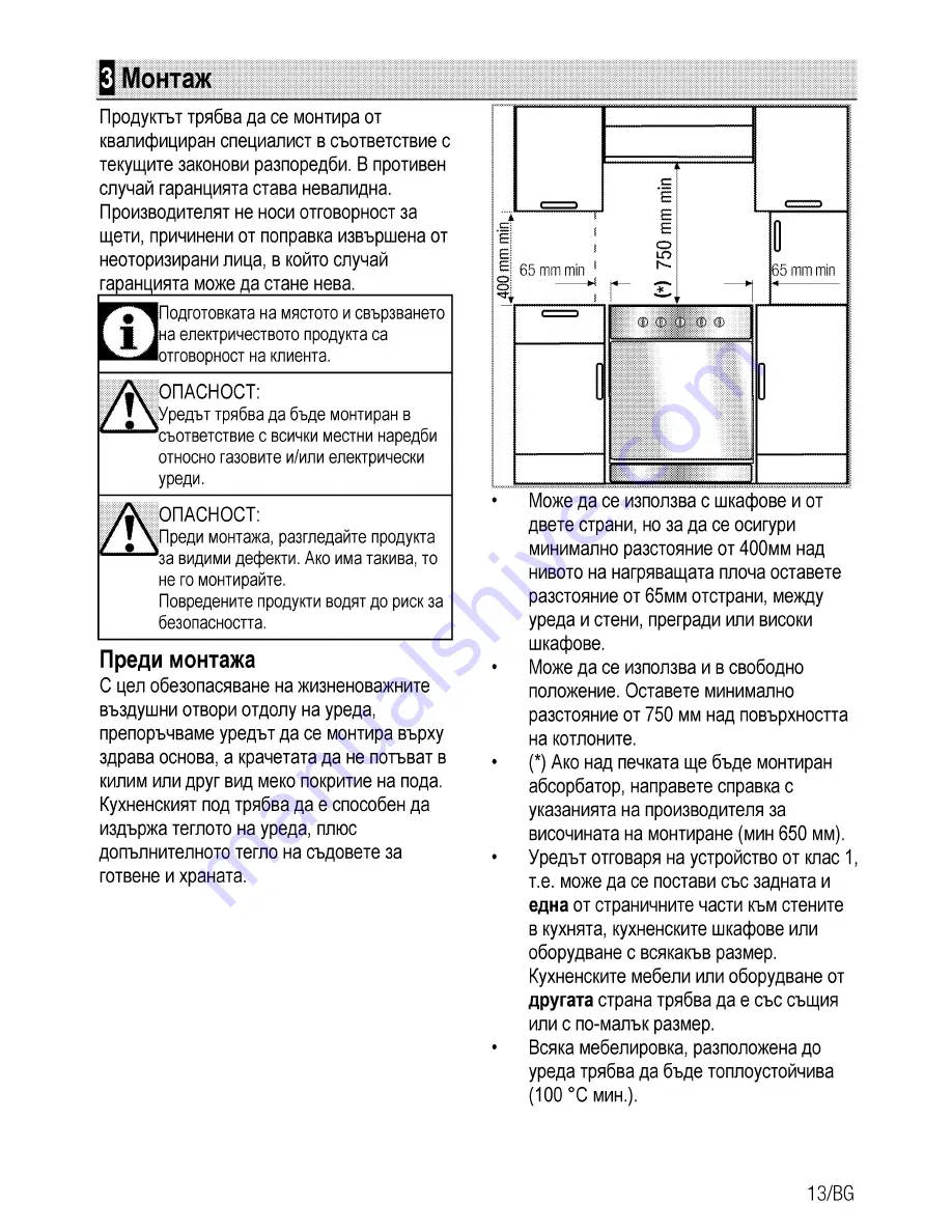 Beko CSE 67300 G Скачать руководство пользователя страница 65