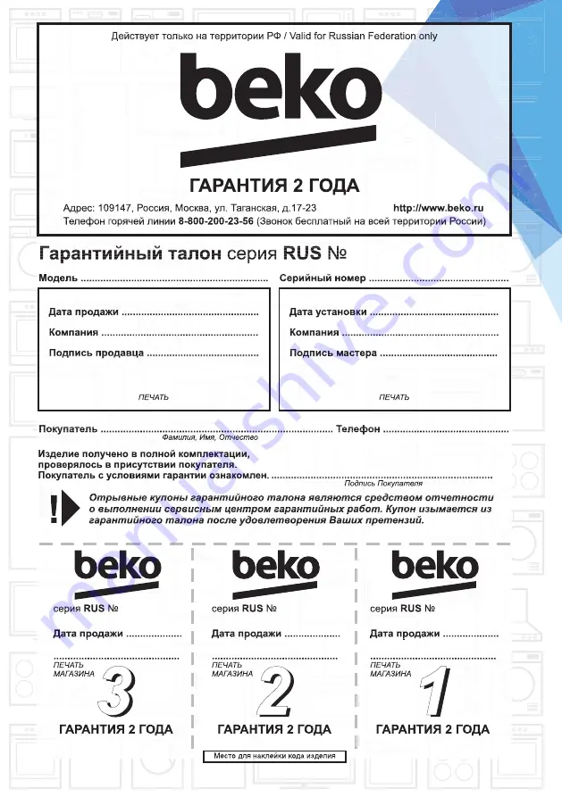 Beko CSF5250M00W User Manual Download Page 52