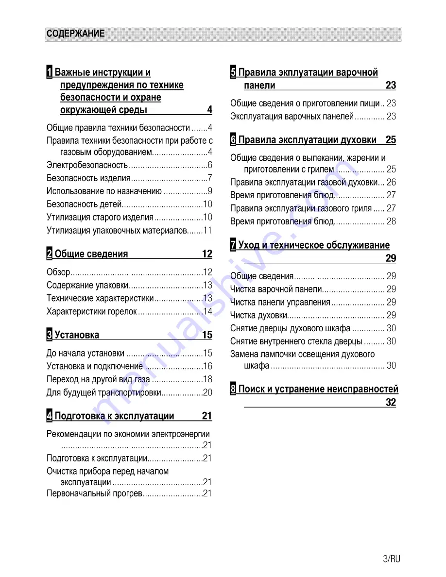 Beko CSG 52010 G User Manual Download Page 29