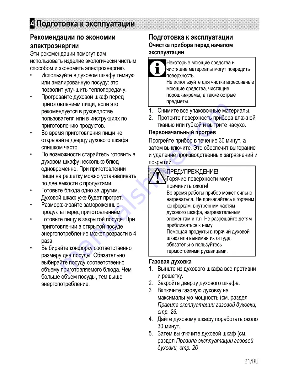 Beko CSG 52010 G User Manual Download Page 47