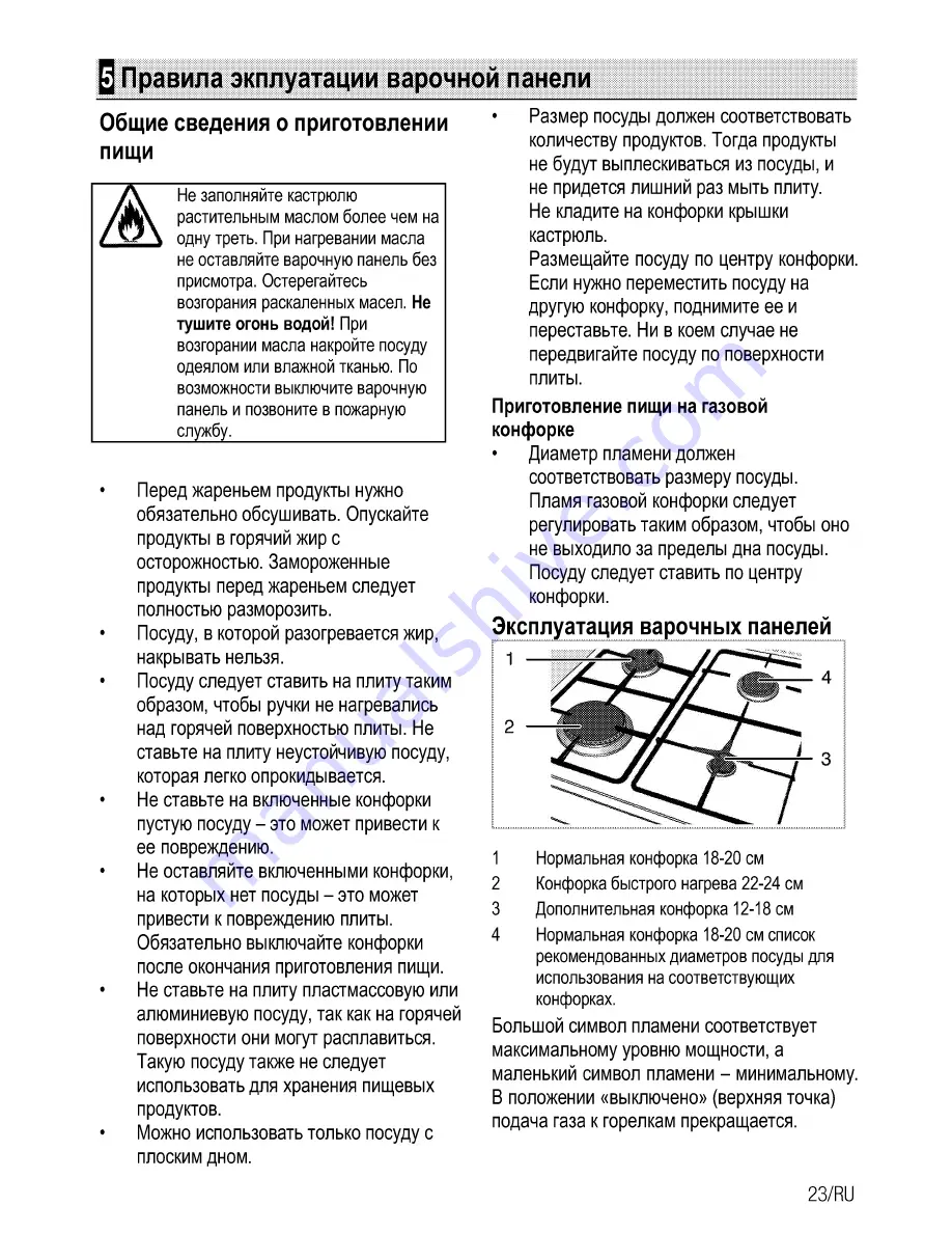 Beko CSG 52010 G User Manual Download Page 49