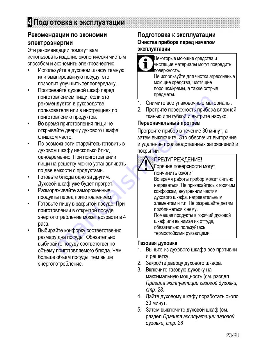 Beko CSG 52120 G User Manual Download Page 49