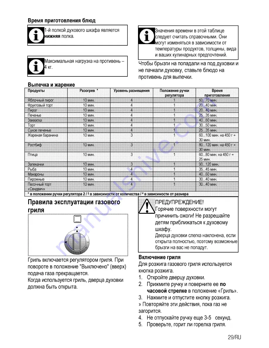 Beko CSG 52120 G User Manual Download Page 55