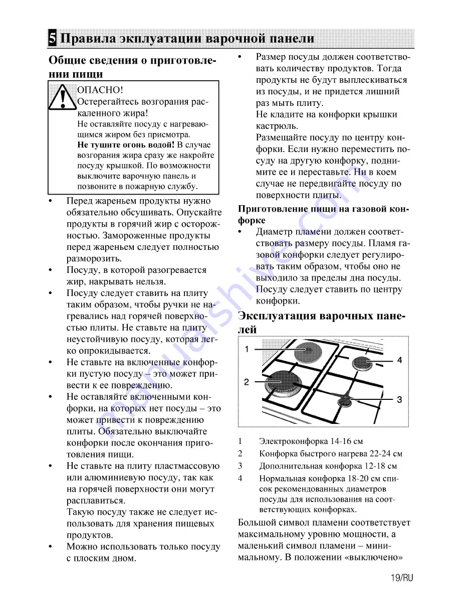 Beko CSS 53010 G Скачать руководство пользователя страница 45