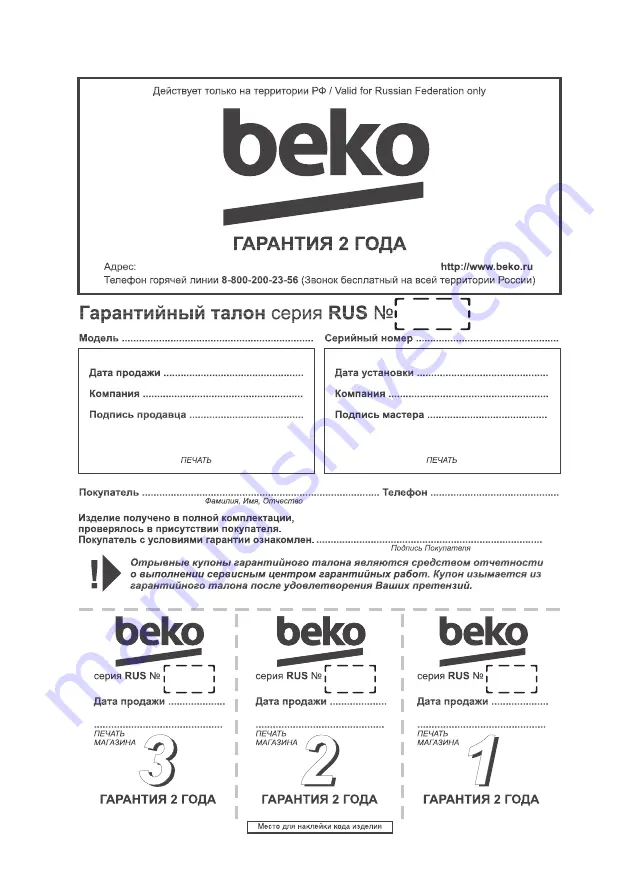 Beko CTB 6250 B User Manual Download Page 113