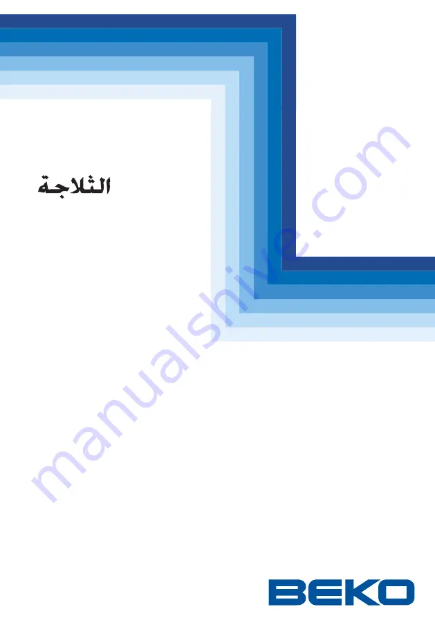 Beko DN135120 Manual Download Page 1