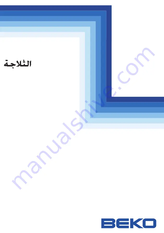 Beko DN147123T User Manual Download Page 1