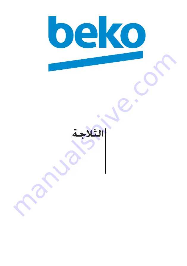 Beko DN170123X Manual Download Page 89